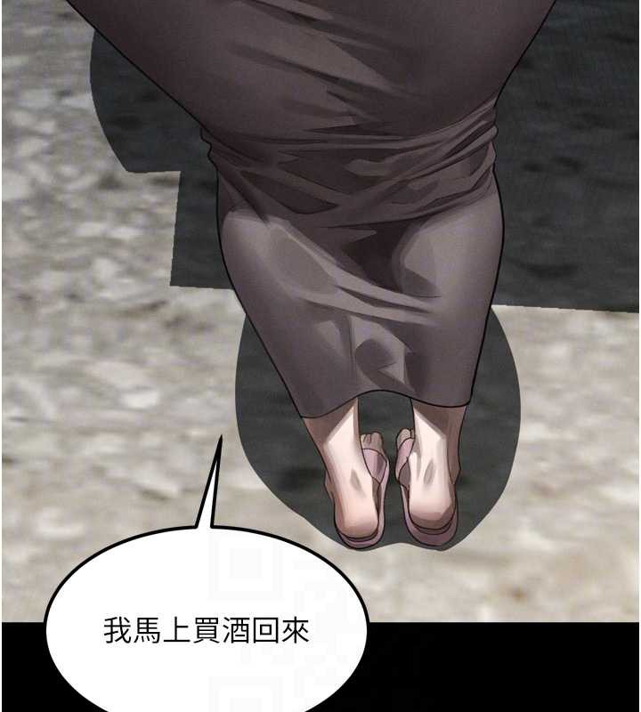 堕落物语2第35話-馴服人妻的錦囊妙計