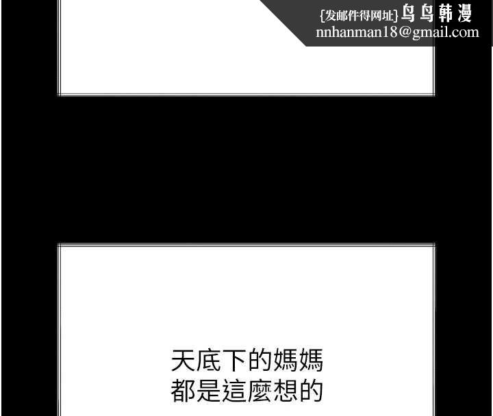 堕落物语2第35話-馴服人妻的錦囊妙計