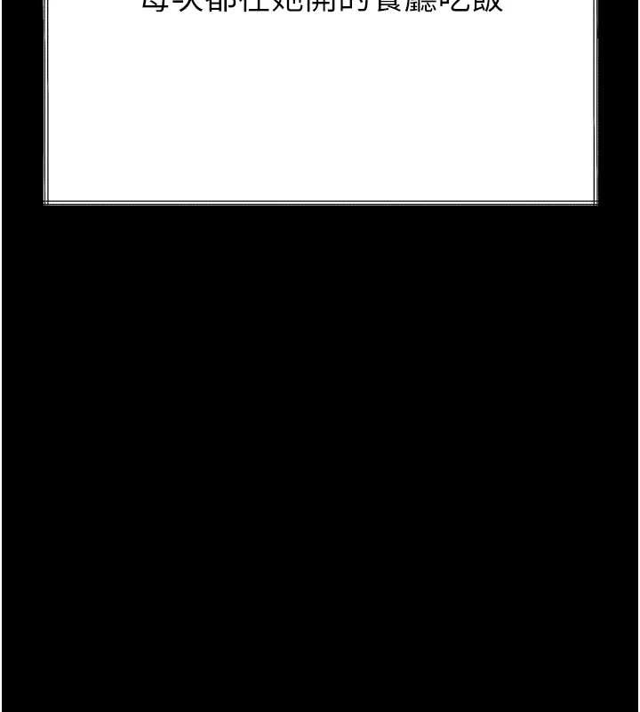 堕落物语2第35話-馴服人妻的錦囊妙計