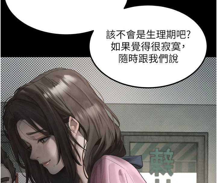 堕落物语2第35話-馴服人妻的錦囊妙計