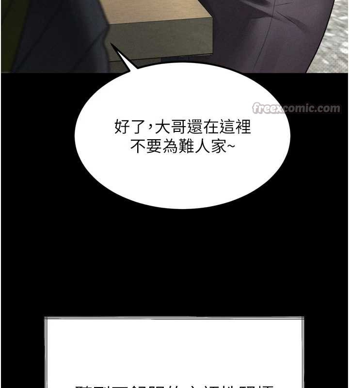 堕落物语2第35話-馴服人妻的錦囊妙計