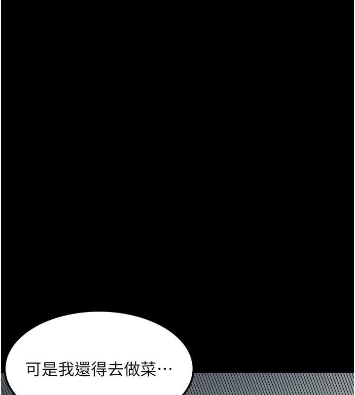 堕落物语2第35話-馴服人妻的錦囊妙計