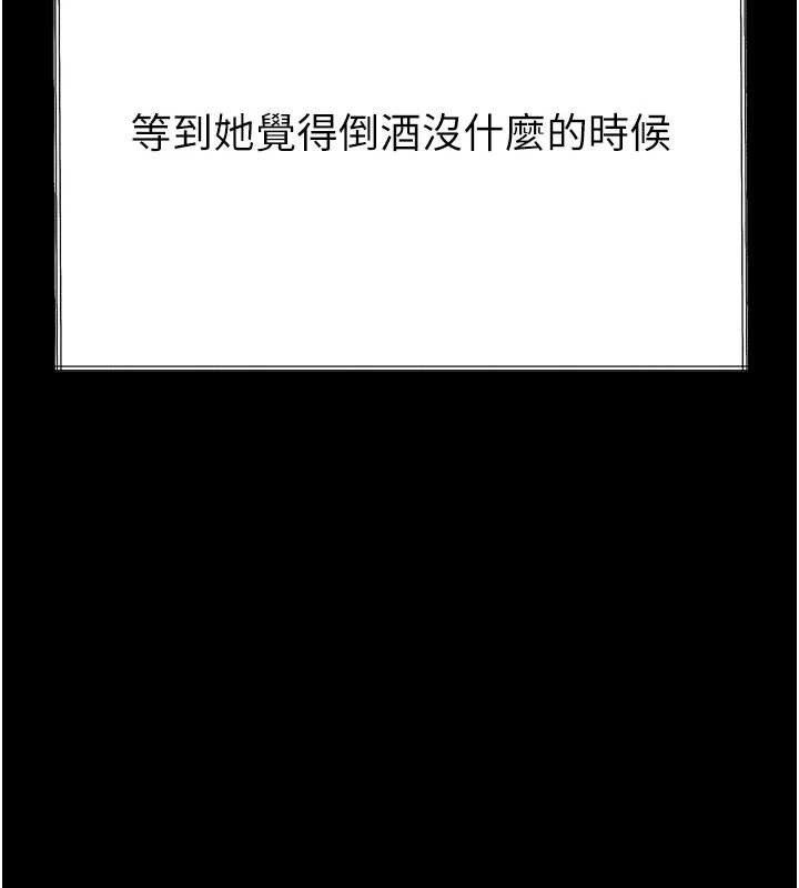 堕落物语2第35話-馴服人妻的錦囊妙計