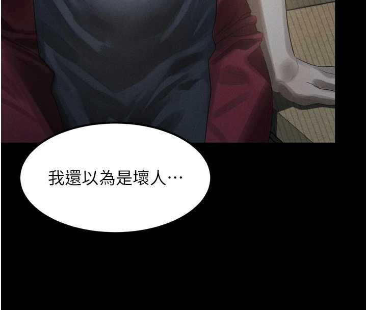 堕落物语2第35話-馴服人妻的錦囊妙計