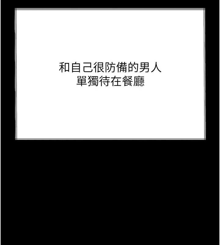 堕落物语2第35話-馴服人妻的錦囊妙計