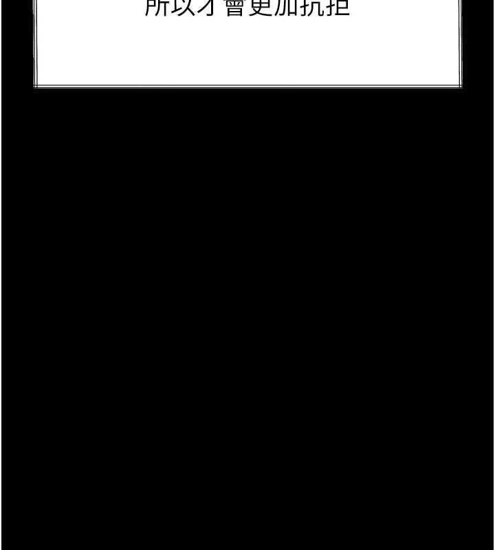 堕落物语2第35話-馴服人妻的錦囊妙計