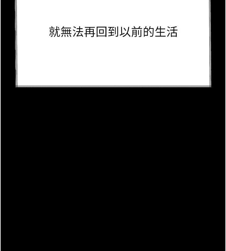 堕落物语2第35話-馴服人妻的錦囊妙計