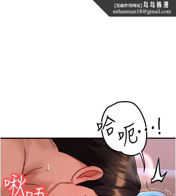 等價交換人生第38話-好性福的感覺&hearts;