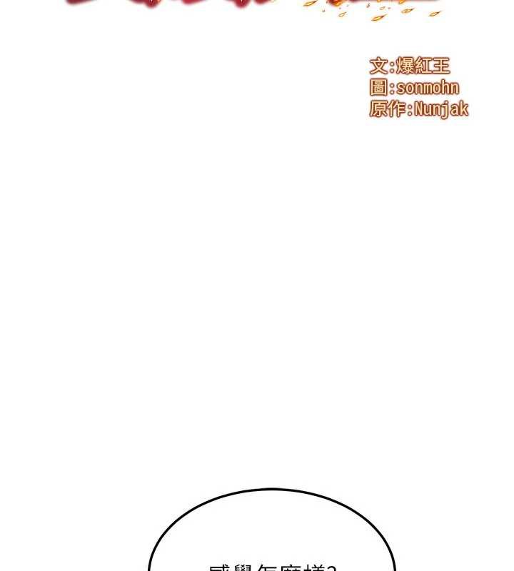 等價交換人生第38話-好性福的感覺&hearts;