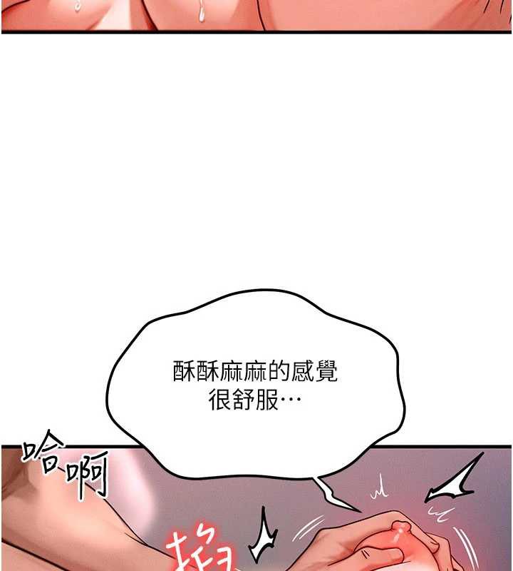 等價交換人生第38話-好性福的感覺&hearts;