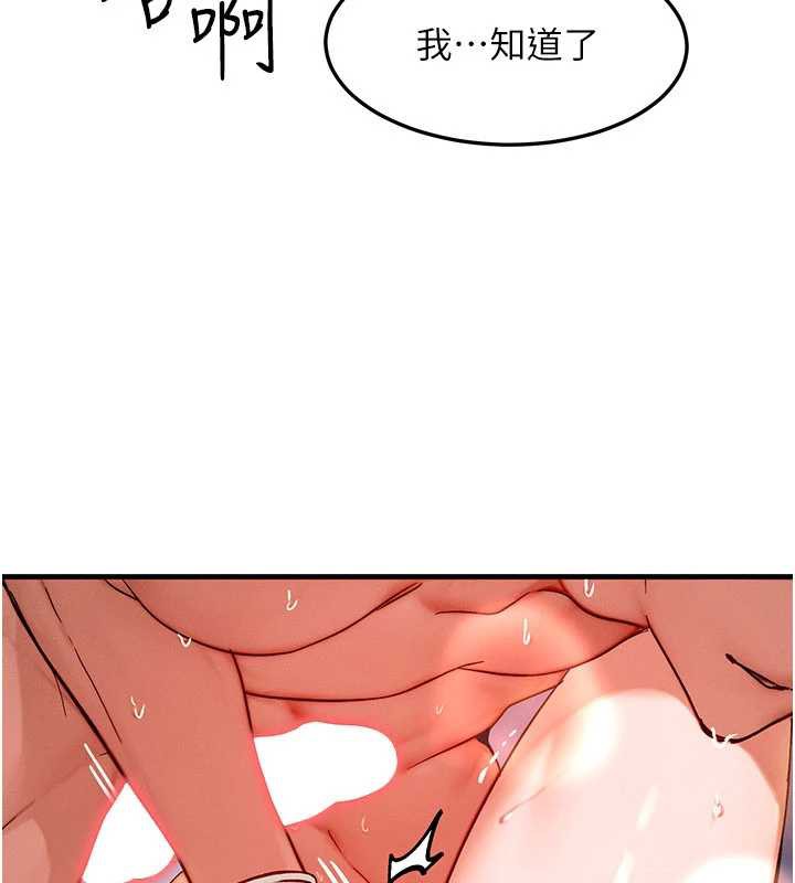 等價交換人生第38話-好性福的感覺&hearts;