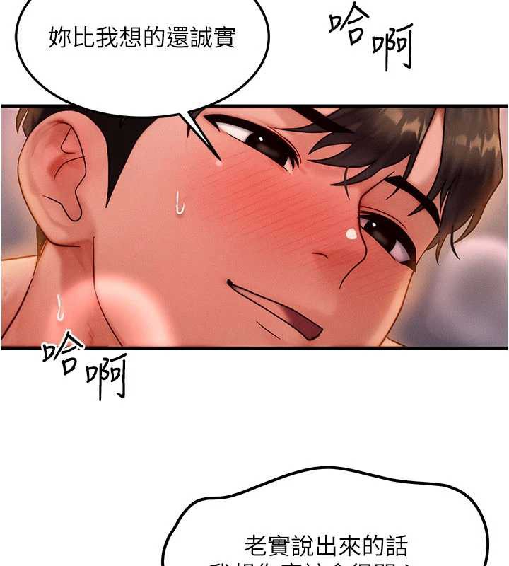 等價交換人生第38話-好性福的感覺&hearts;