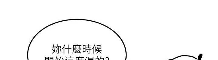 等價交換人生第38話-好性福的感覺&hearts;