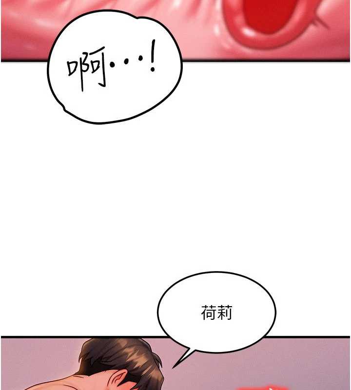 等價交換人生第38話-好性福的感覺&hearts;