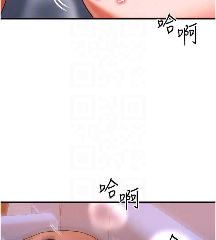 等價交換人生第38話-好性福的感覺&hearts;