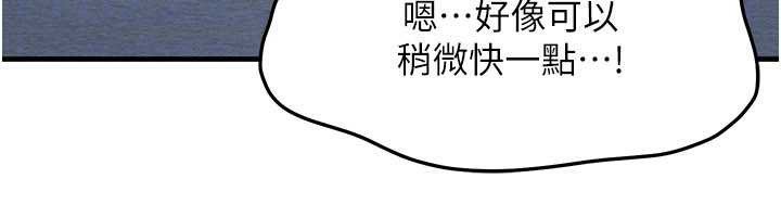 等價交換人生第38話-好性福的感覺&hearts;