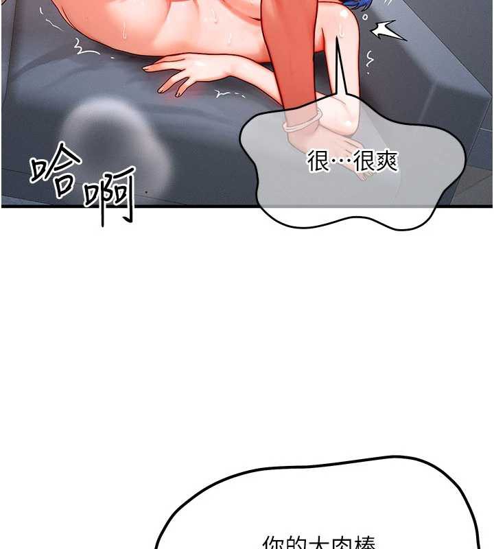 等價交換人生第38話-好性福的感覺&hearts;