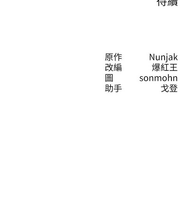 等價交換人生第38話-好性福的感覺&hearts;