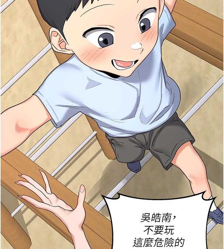 熟女交換計畫第46話-和養子的不倫性愛