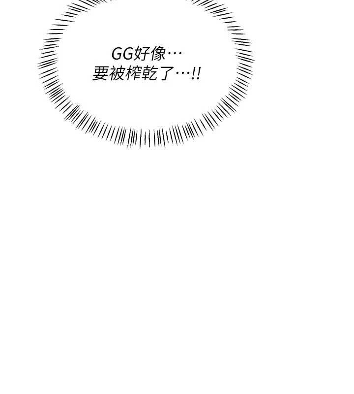 熟女交換計畫第46話-和養子的不倫性愛