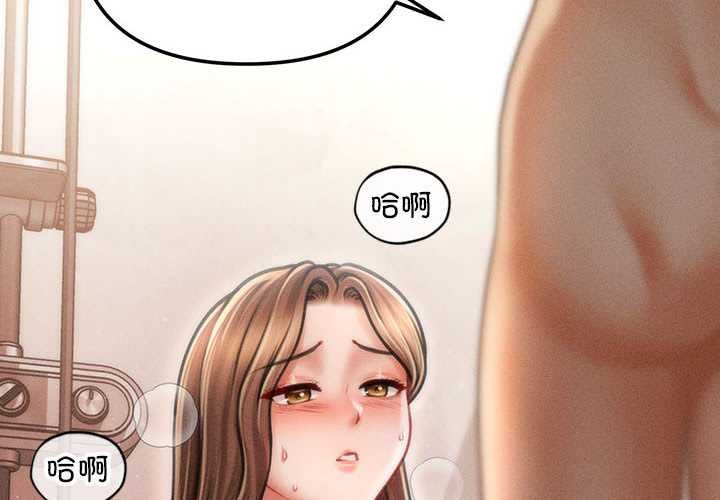 會長家的小兒子第41話