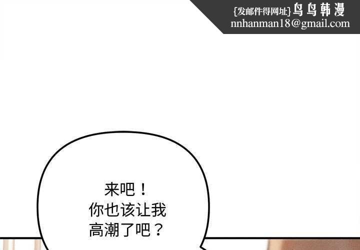 會長家的小兒子第41話