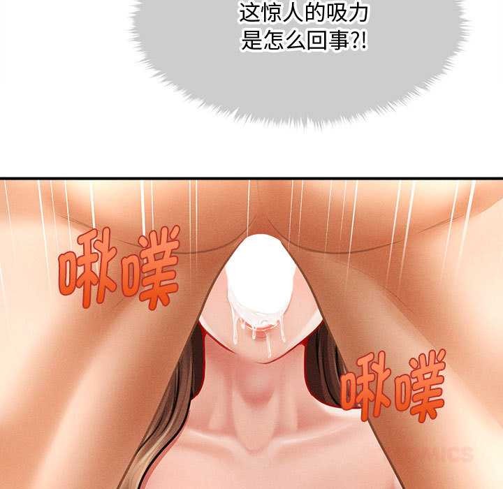 會長家的小兒子第41話