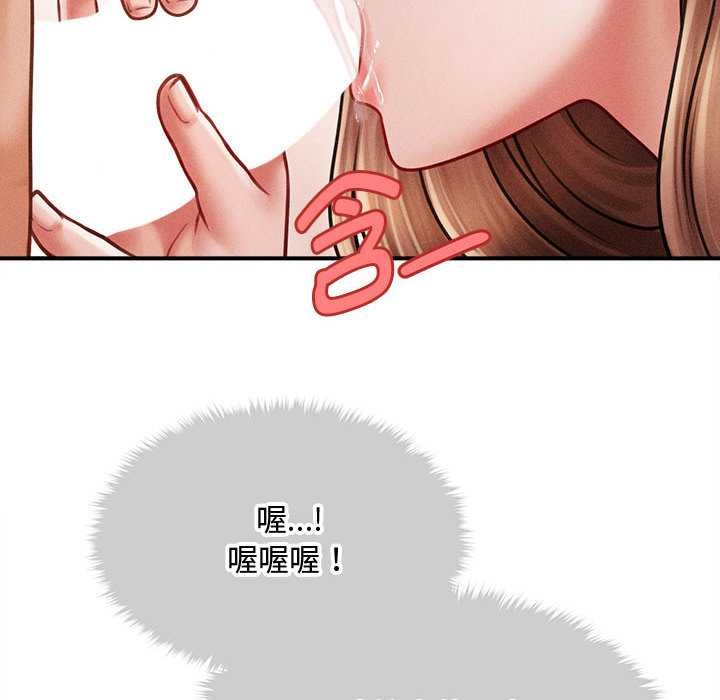 會長家的小兒子第41話