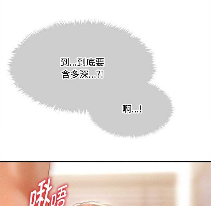 會長家的小兒子第41話