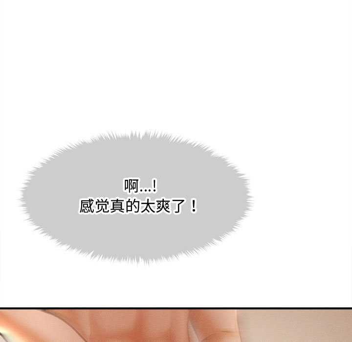 會長家的小兒子第41話