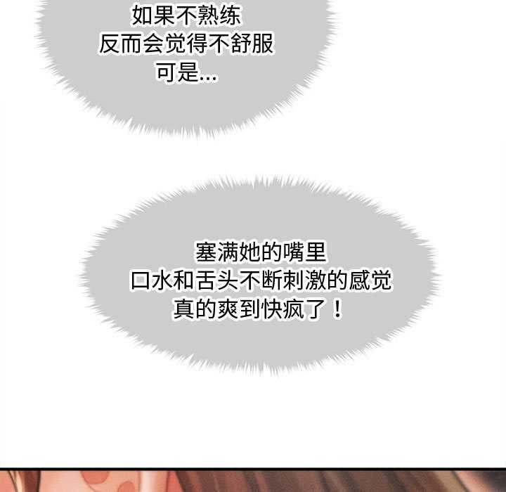 會長家的小兒子第41話