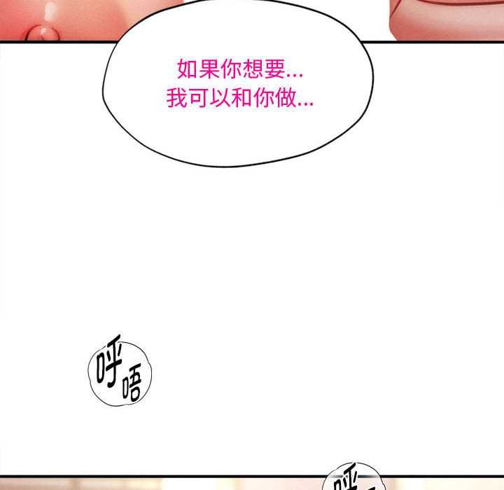 會長家的小兒子第41話