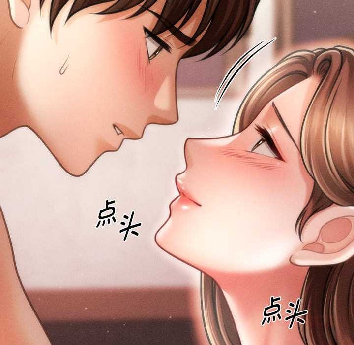 會長家的小兒子第41話