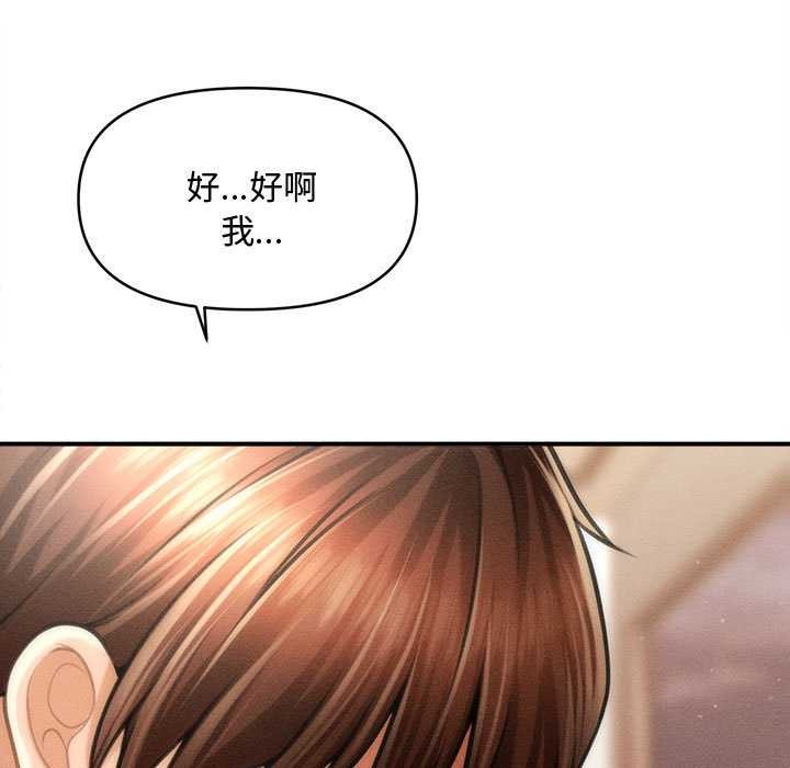 會長家的小兒子第41話