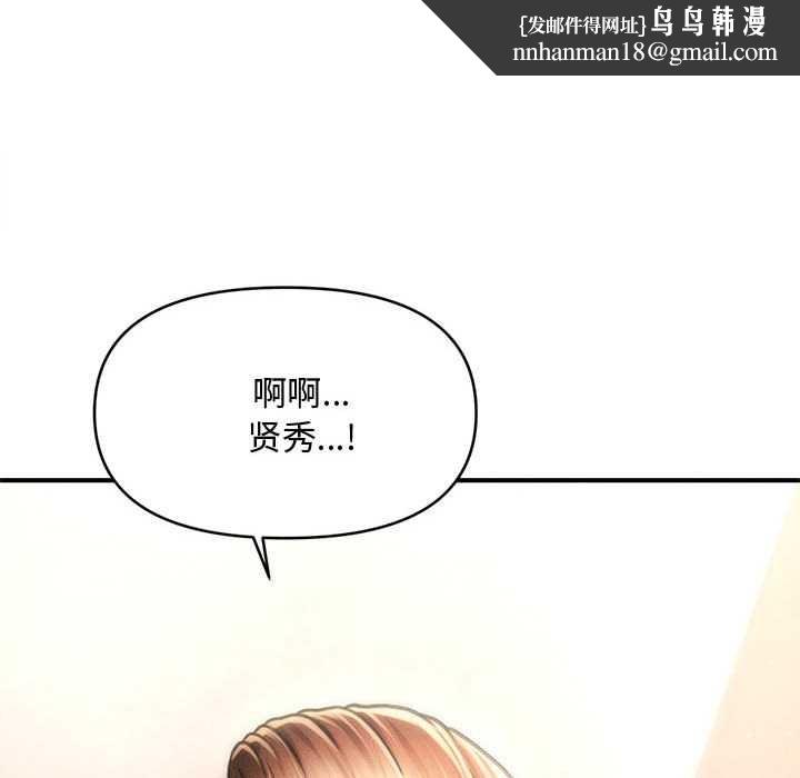 會長家的小兒子第41話