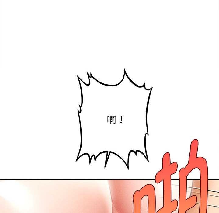 會長家的小兒子第41話