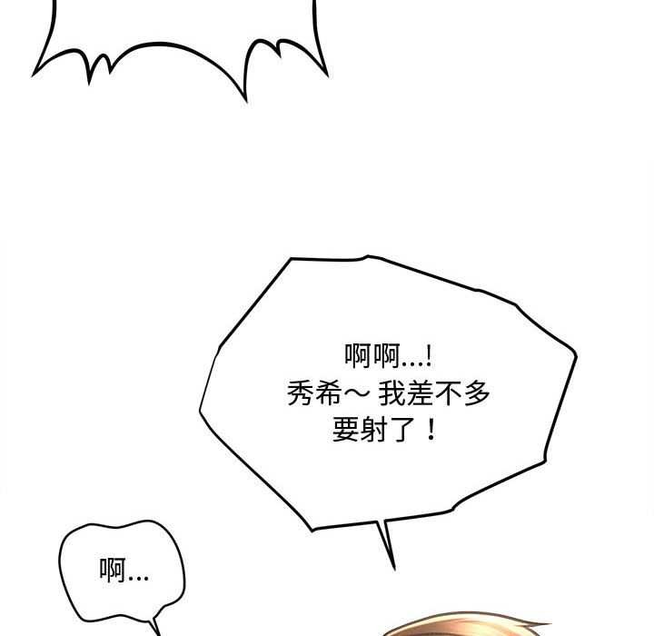 會長家的小兒子第41話