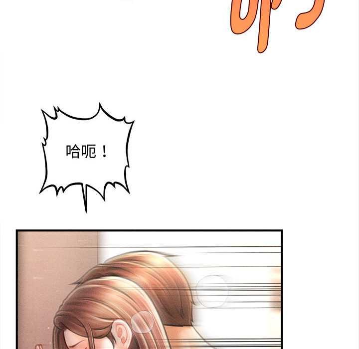 會長家的小兒子第41話