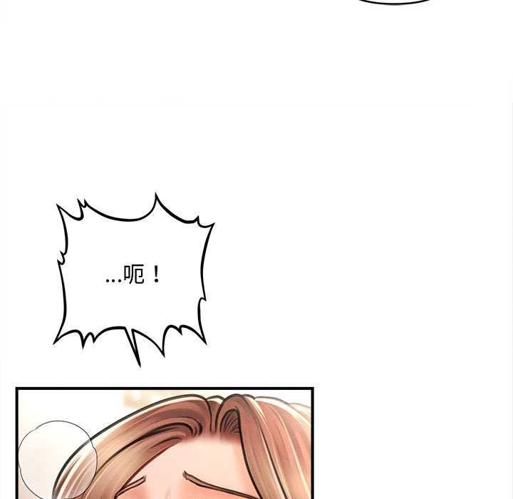 會長家的小兒子第41話