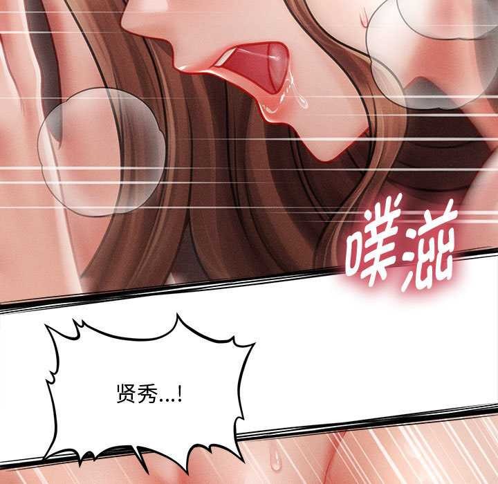 會長家的小兒子第41話