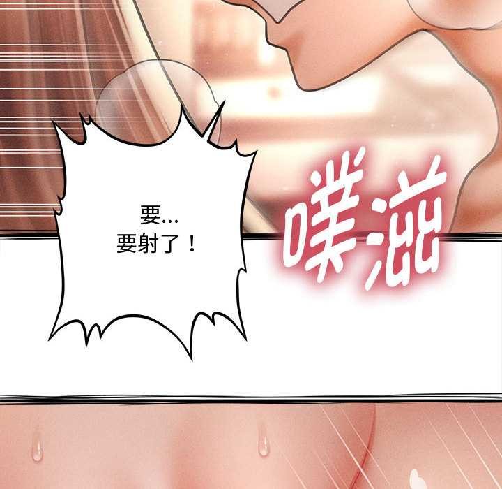 會長家的小兒子第41話