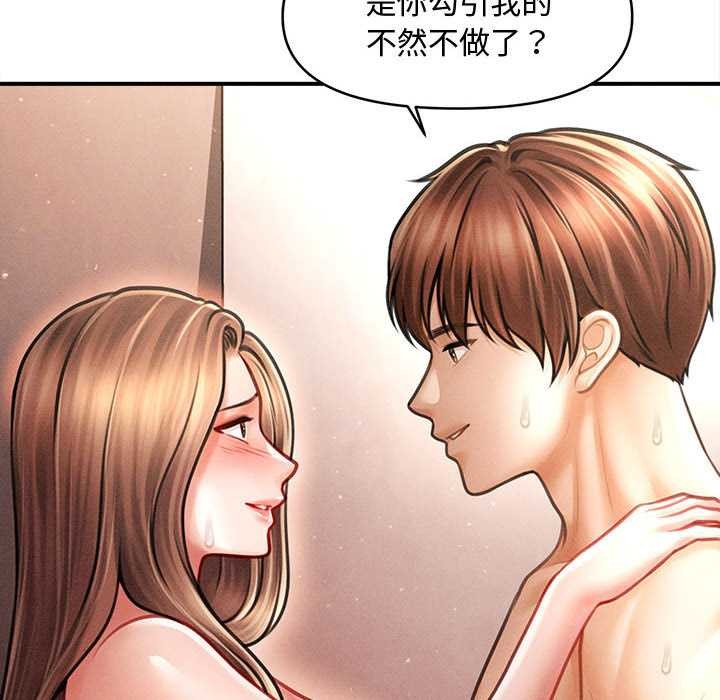 會長家的小兒子第41話