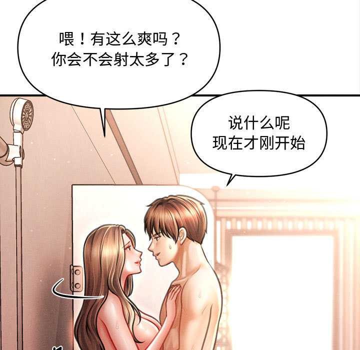 會長家的小兒子第41話