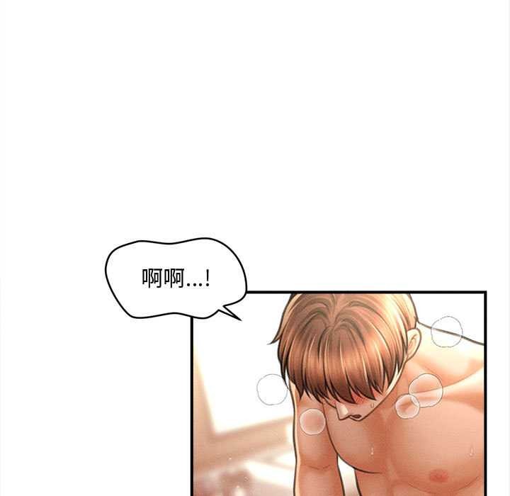 會長家的小兒子第41話