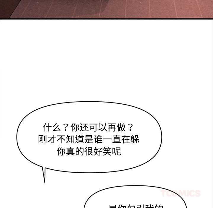 會長家的小兒子第41話