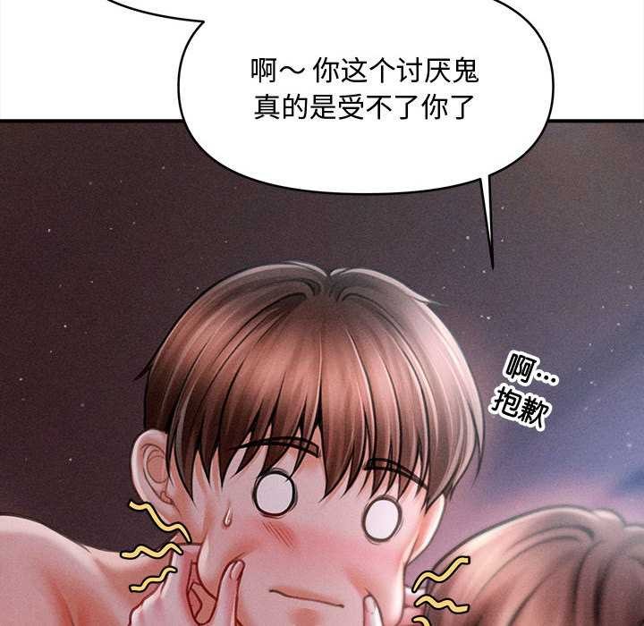 會長家的小兒子第41話