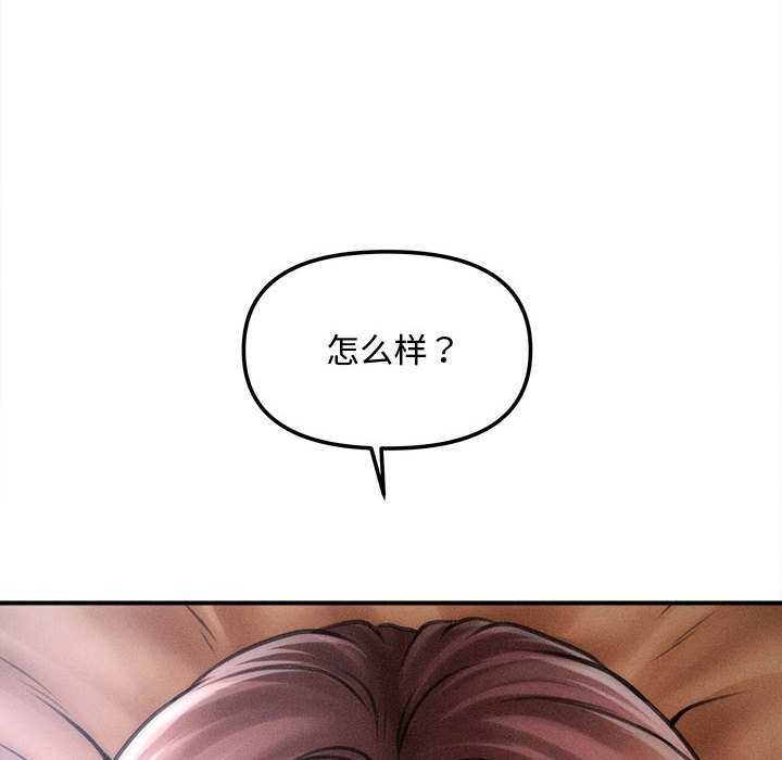 會長家的小兒子第41話