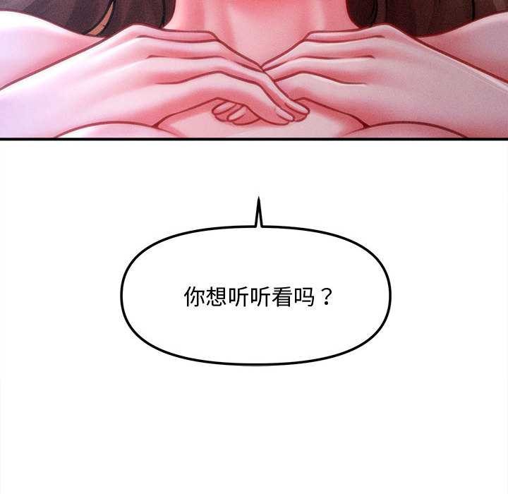 會長家的小兒子第41話