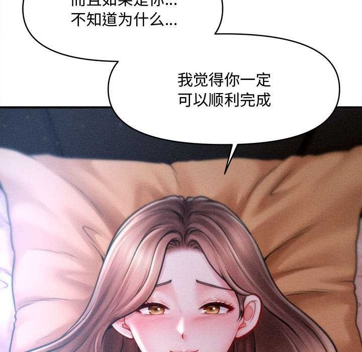 會長家的小兒子第41話