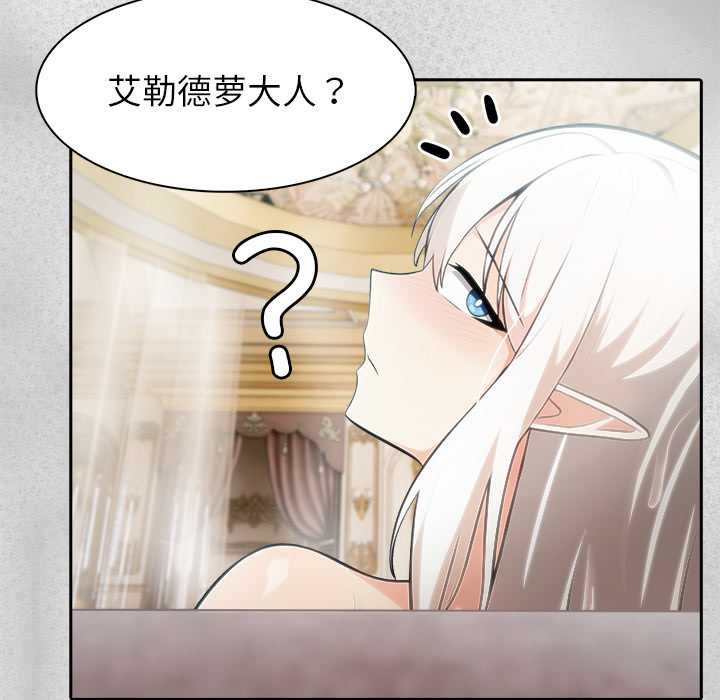 异世界骑士团长第44話